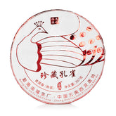 WHF 收藏 孔雀普洱熟茶饼 357g